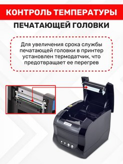 Xprinter 365b драйвер