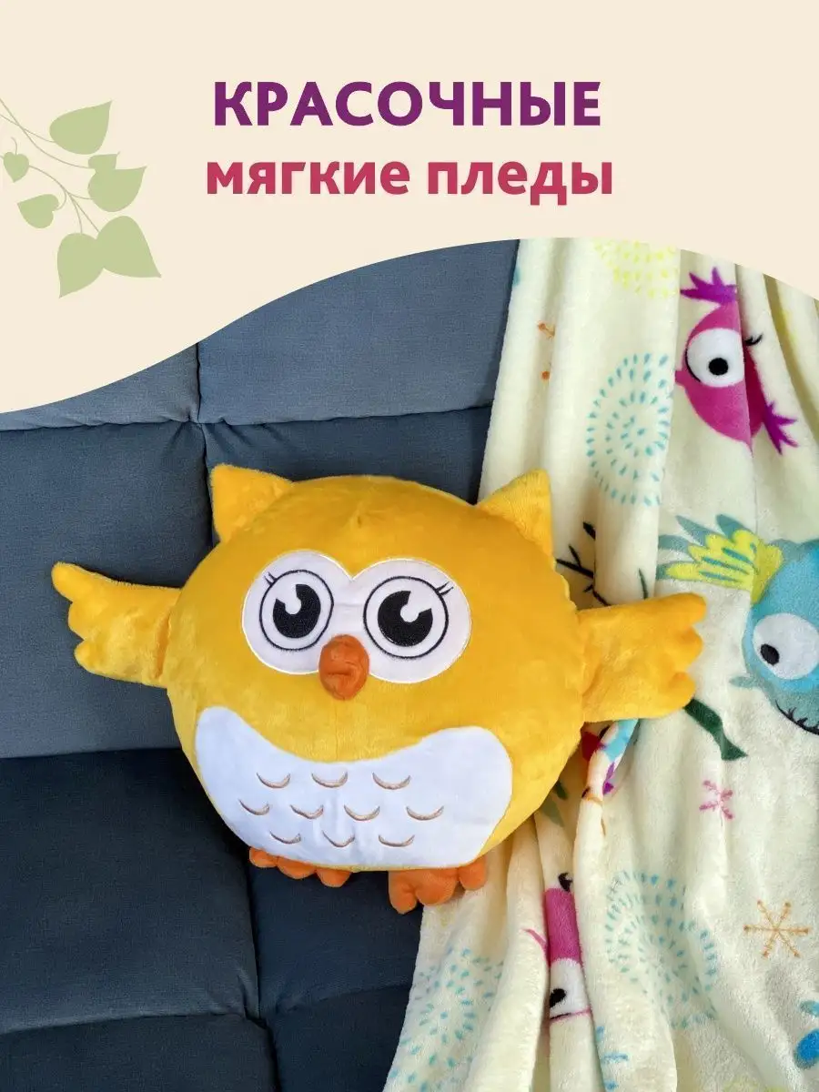 Мягкая игрушка сова — символ мудрости и верная хранительница семейного счастья