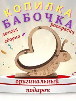 Копилка для денег детская