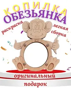 Копилка для денег сейф банкомат