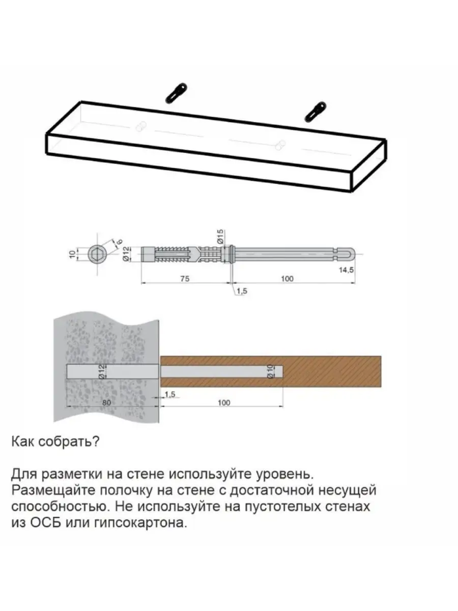 Настенная полка скрытого крепления левитац