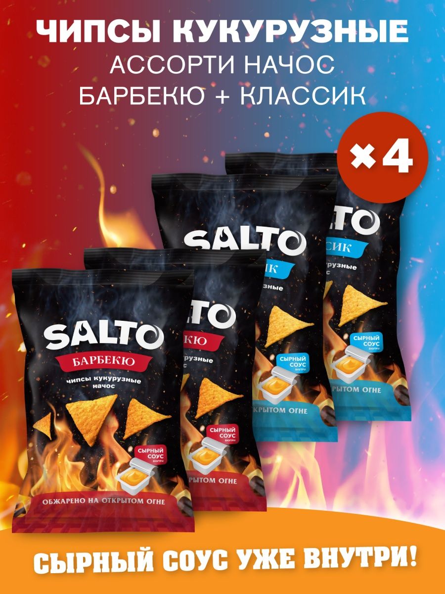 Salto начос