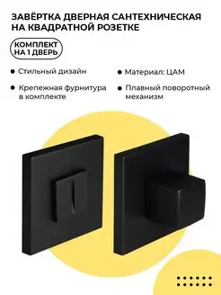 Завёртка сантехническая MH-WC-S6 BL