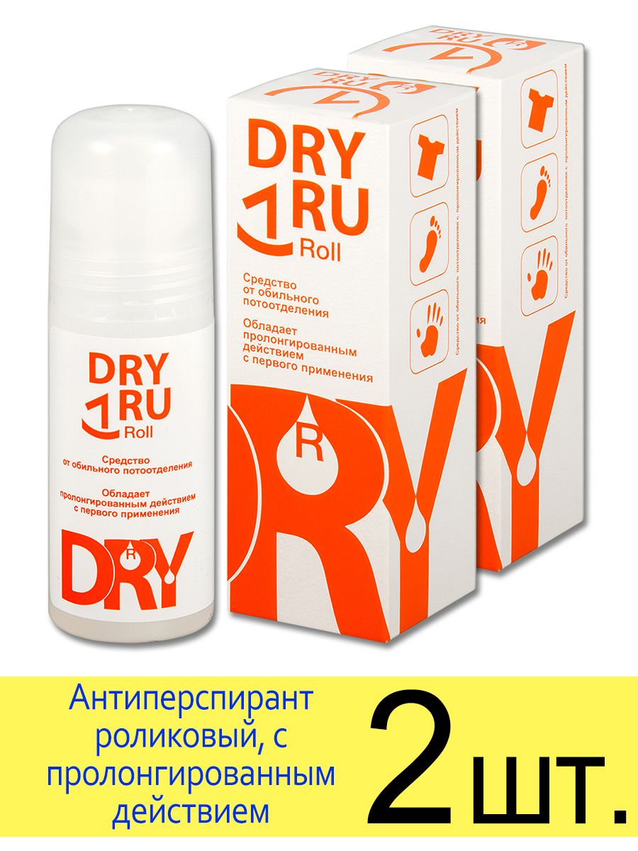 Драй роликовый. Драй ру. Dry ru Roll. Dry ru антиперспирант Ultra, дабоматик отзывы. Антиперспирант dry dry отзывы