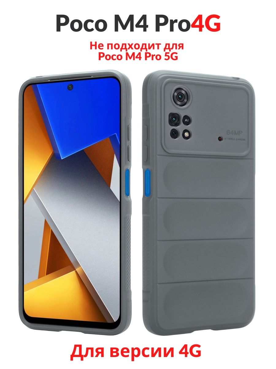 Поко м 4 4 g. Poco m4 Pro чехол. Чехол на поко м4 про 4g. Xiaomi poco m4 Pro 4g чехол. Чехол poco m4 Pro 4g кожаный.