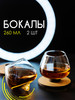 Бокалы для виски коньяка 2 шт подарок мужчине бренд Glass Concept продавец Продавец № 864625