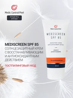 Солнцезащитный крем для лица Mediscreen MCP с SPF 85