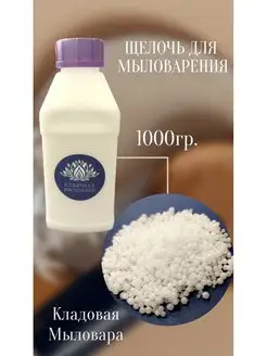 Щелочь для мыловарения высочайшего качества ЧДА