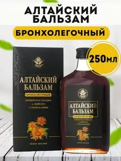 Алтайский бальзам от кашля Бронхолегочный,для здоровья 250мл