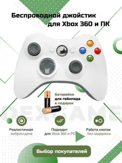 Джойстик для xbox 360 беспроводной, для пк, ps3