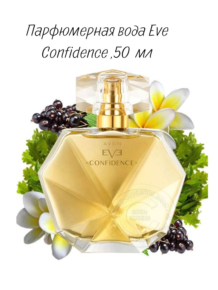 Парф. Туалетная вода эйвон Конфиденс. Парфюмерная вода Avon Eve confidence для нее, 50 мл. Эйвон туалетная вода Eve confidence. Eve confidence Avon 50 мл.