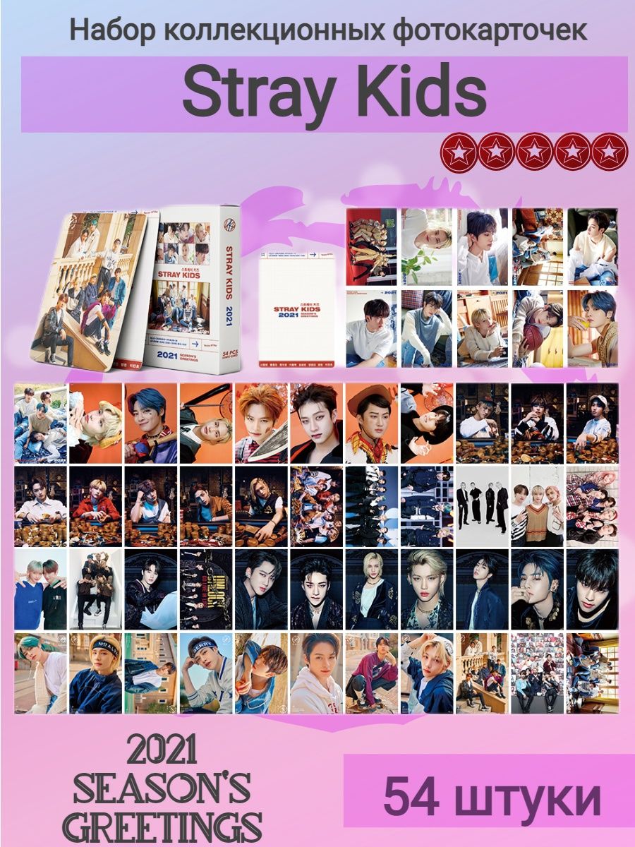 Подарочный набор stray kids. Школа Stray Kids карты. Pop up Store Stray Kids Cards.