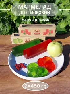 Мармелад фруктовый Яблочный Малина