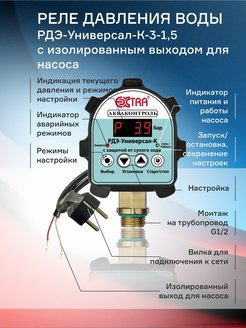 Акваконтроль схема подключения