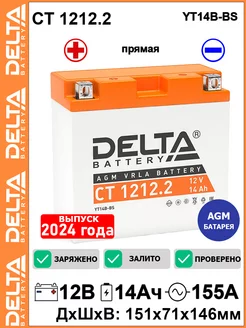 Мото аккумулятор Delta CT1212.2 12V 14Ah YT14B-BS