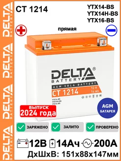 Мото аккумулятор Delta CT 1214 12V 14Ah YTX14-BS