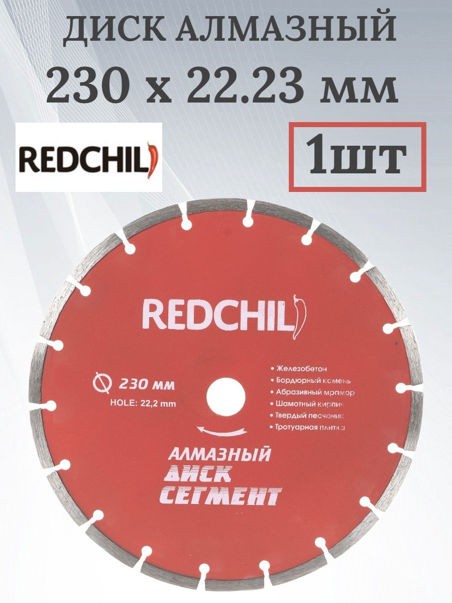 Диск по железобетону. Диск по армированному бетону 230 Bosch. Диск по железобетону 230. Диск по армированному бетону 230 алмазный. Диск по железобетону 180.