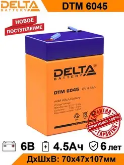 Аккумулятор Delta DTM 6045 6V 4.5Ah AGM