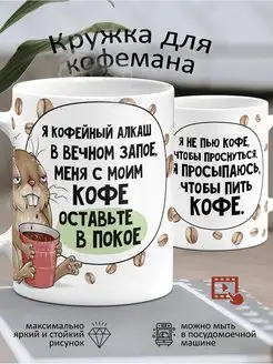 Кружка мем с приколом надписью в подарок с зайцем