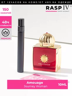 Journey Woman Amouage 10мл духи амуаж стойкие