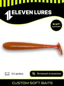 Силиконовые приманки мягкие Eleven Lures Gypsy Trick