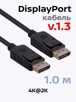 Видеокабель DisplayPort-HDMI, v.1.3, 4к, 1 м, BW8804