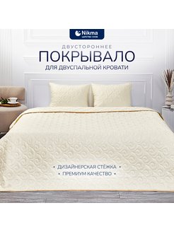 покрывало на кровать 210х240 одеяло плед Nikma 92160692 купить за 1 585 ₽ в интернет-магазине Wildberries