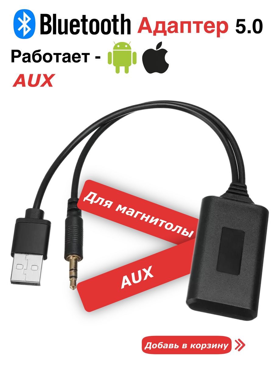 Bluetooth 5.0 адаптер