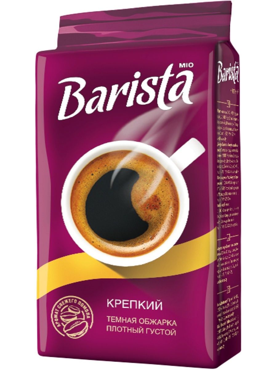 Кофе бариста. Кофе молотый Barista mio 225г. Кофе молотый Barista mio 225гр крепкий в/уп. Бариста Мио кофе крепкий натуральный жареный молотый 225г. Barista mio баланс кофе натур Жар молотый 225г.