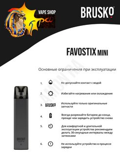 Как понять как зарядился бруско. Brusko favostix Mini 700 Mah. Вейп favostix Mini. Бруско favostix. Бруско фавостикс мини.