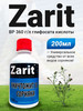 Санти гербицид средство от сорняков бренд Zarit продавец Продавец № 422948