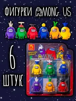 фигурки игрушки Among Us Амонг Ас герои