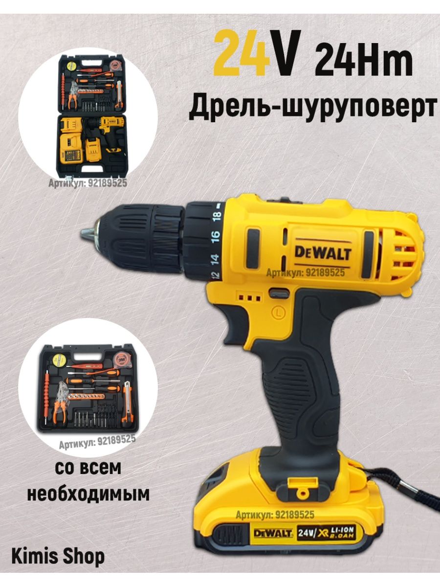 Деволт 24 вольта. Шуруповёрт DEWALT 24v.