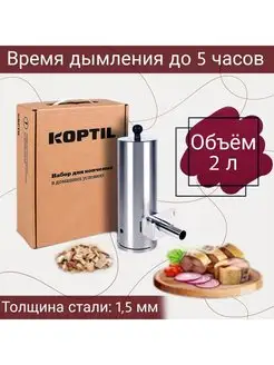 Дымогенератор копчение 2 Дымогенератор для копчения