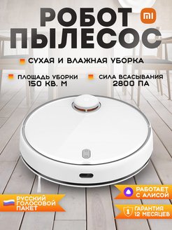 Робот пылесос vacuum s10 eu