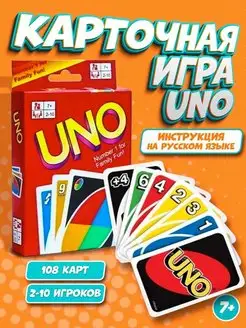 Карты уно Игра настольная карточная Uno 108 карт для семьи д…