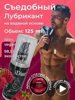 Смазка лубрикант товары для взрослых 18+