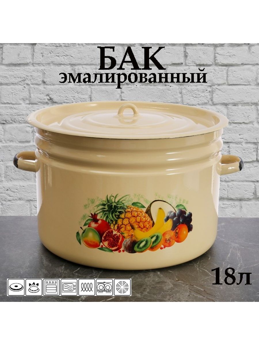 Кастрюля грибы. Бак СТАЛЬЭМАЛЬ 18,0л с рис. 1с31/с 06778. 1с31 бак 18л. Бак эмалиров. 24 Л (2) 