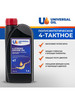 Масло для 4-тактных двигателей 4Т 1 л бренд Universal Oil продавец Продавец № 802819