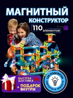 Магнитный конструктор