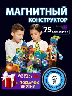 Магнитный конструктор