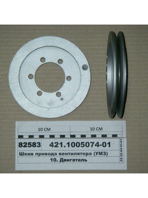 Шкив гур газель. Шкив привода вентилятора УМЗ 4215. Шкив помпы УМЗ 421. Шкив вентилятора дв.421 ГАЗ 3302. Шкив привода ГУР 4216.