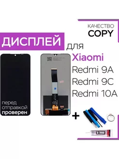 Дисплей Redmi 9a