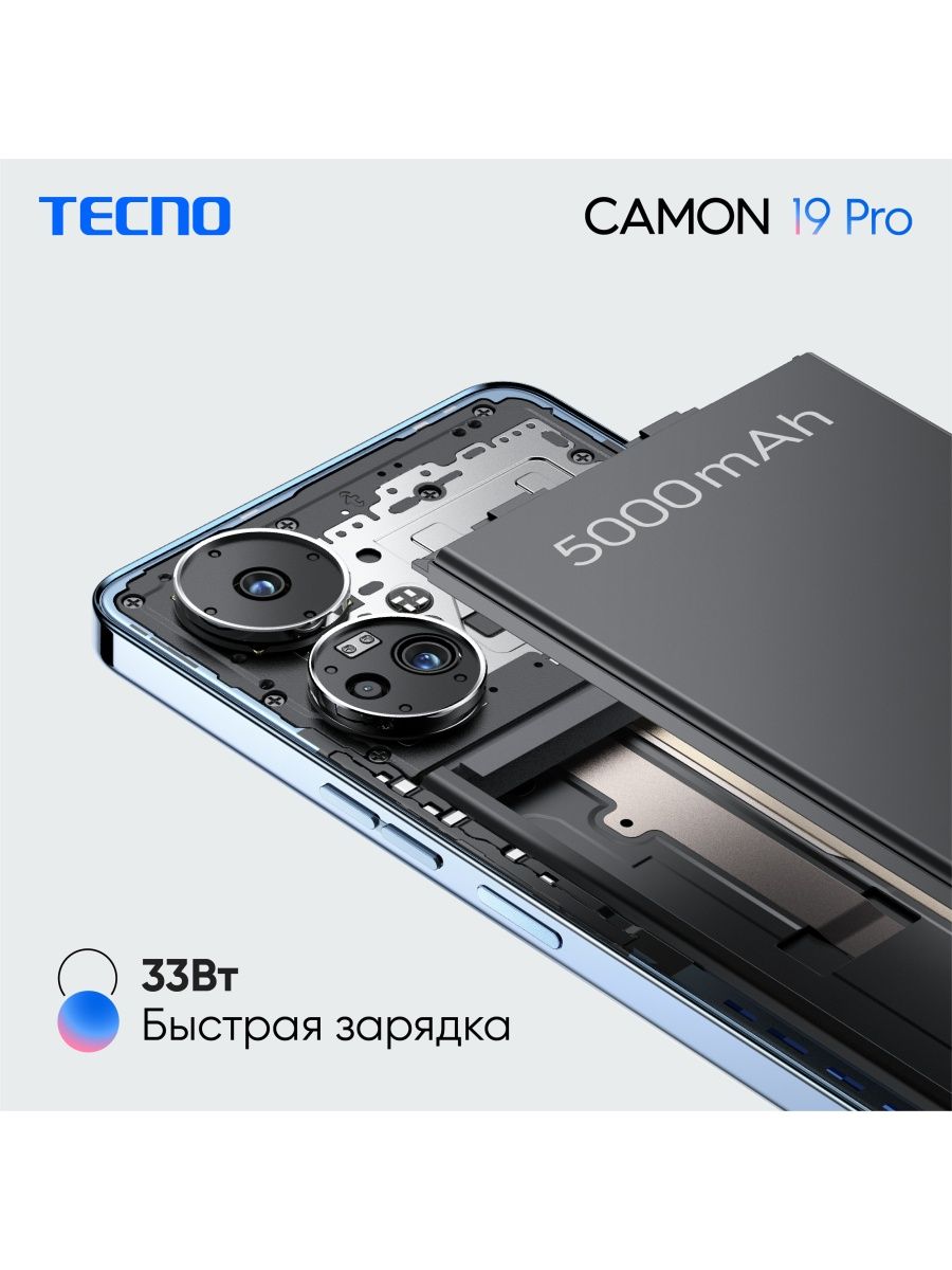 Смартфон Techno Camon 19. Смартфон Tecno Camon 19 Pro. Смартфон Tecno Camon 19 Pro 8/128 ГБ. Techno Camon 19 Pro 5g.