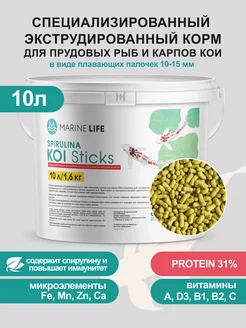 Корм для прудовых рыб и карпов КОИ, KOI Sticks 10л 1,6 кг