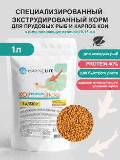 Корм для карпов КОИ KOI premium Sticks