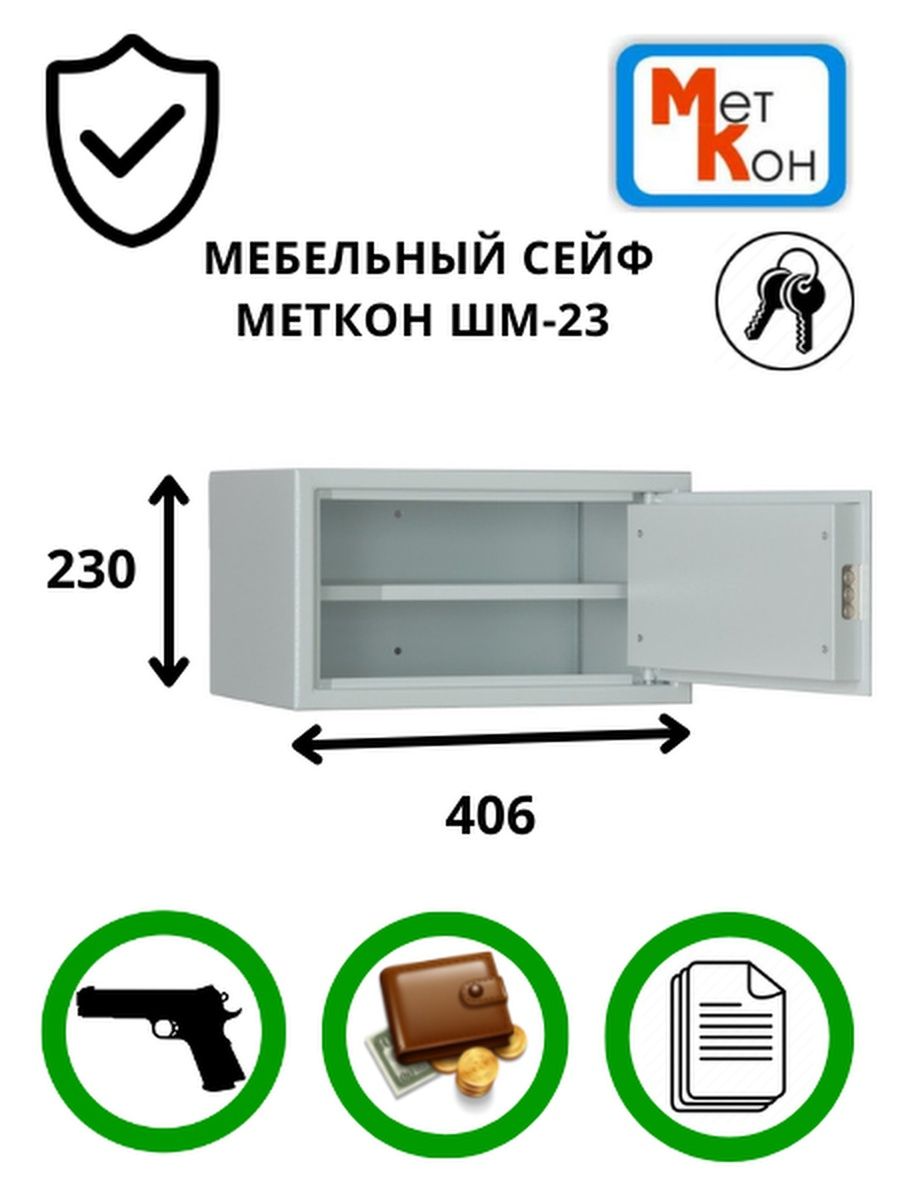 Мебельный шкаф меткон шм 50
