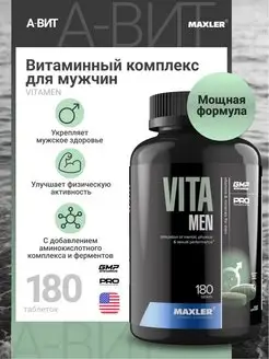 Витаминный комплекс Макслер Vita Men