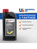 Моторное масло для двухтактных двигателей бренд Universal Oil продавец Продавец № 802819