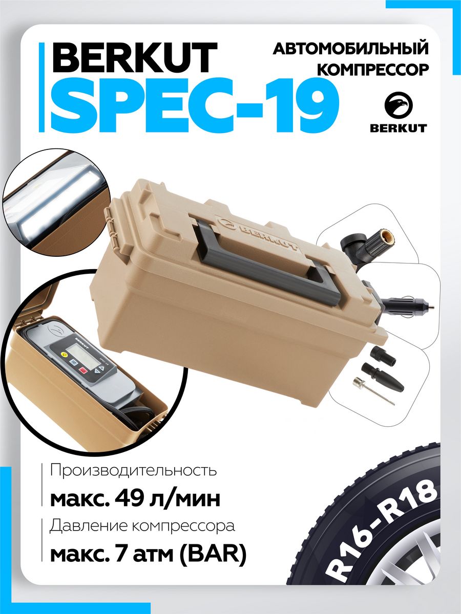 Berkut spec 19